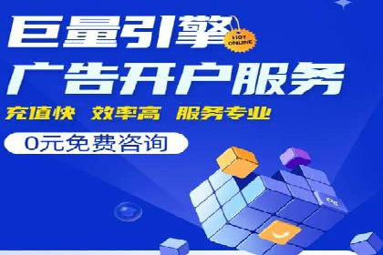 百度推广的竞价排名机制详解